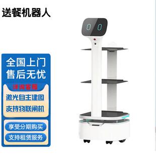 小洛送餐机器人餐厅酒店KTV超市美容院高尔夫球场一次送多桌可搭