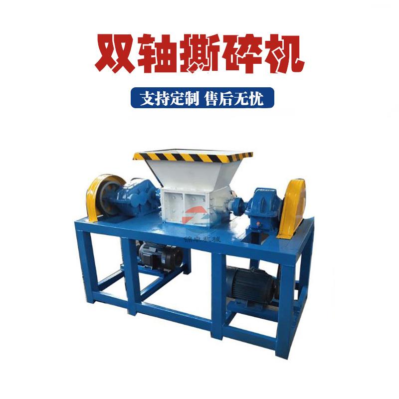 废钢金属撕碎机生活垃圾轮胎塑料粉碎机建筑模板木托盘双轴撕碎机