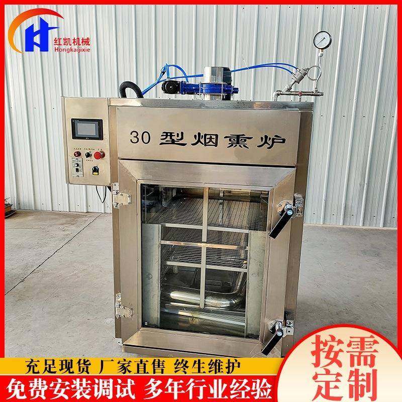 供应小黄鱼烟熏炉设备红肠蒜蓉肠上色烟熏炉全自动烟熏炉设备,清洗/食品/商业设备,其他食品加工设备,淘宝优惠券,粉丝福利购,淘宝优惠卷