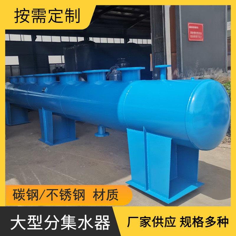 供水机房分集水器供水设备地暖工程分水器集水器锅分气缸集气缸