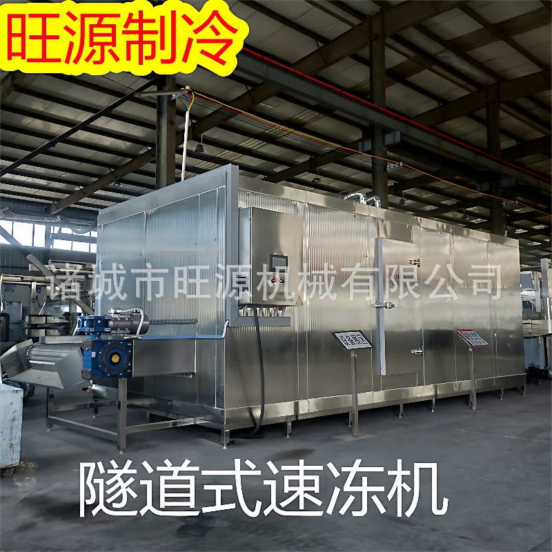 流态化速冻机-45°单体物料快速冻结压缩机制冷装置果蔬颗粒速冻
