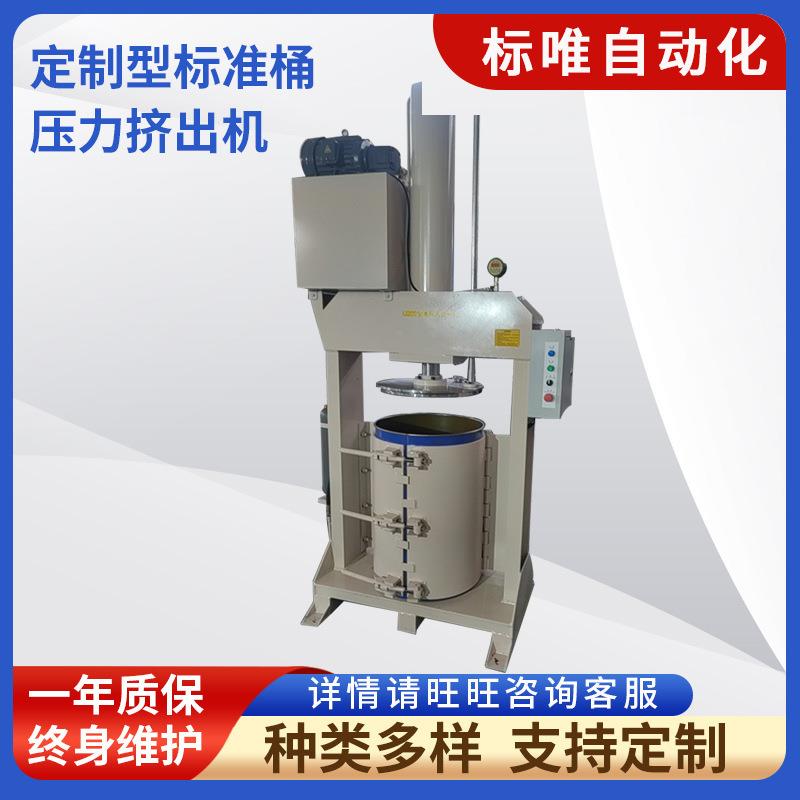 自落式搅拌机定型标准桶压力挤出机油漆涂料多功能搅拌挤出机