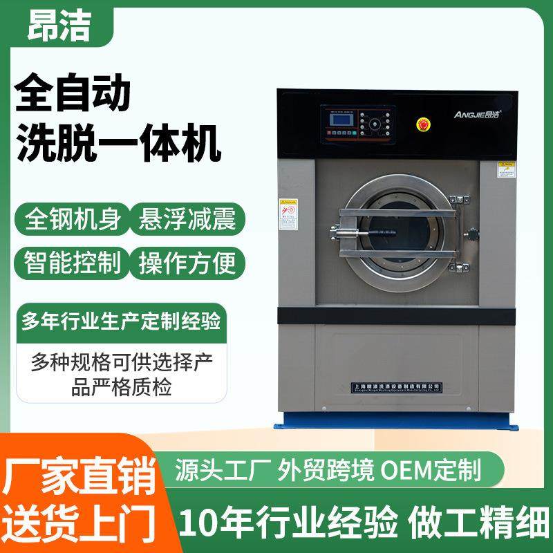 干洗店羽绒服20kg洗涤机械洗脱一体机15KG工业洗衣机25公斤全自动