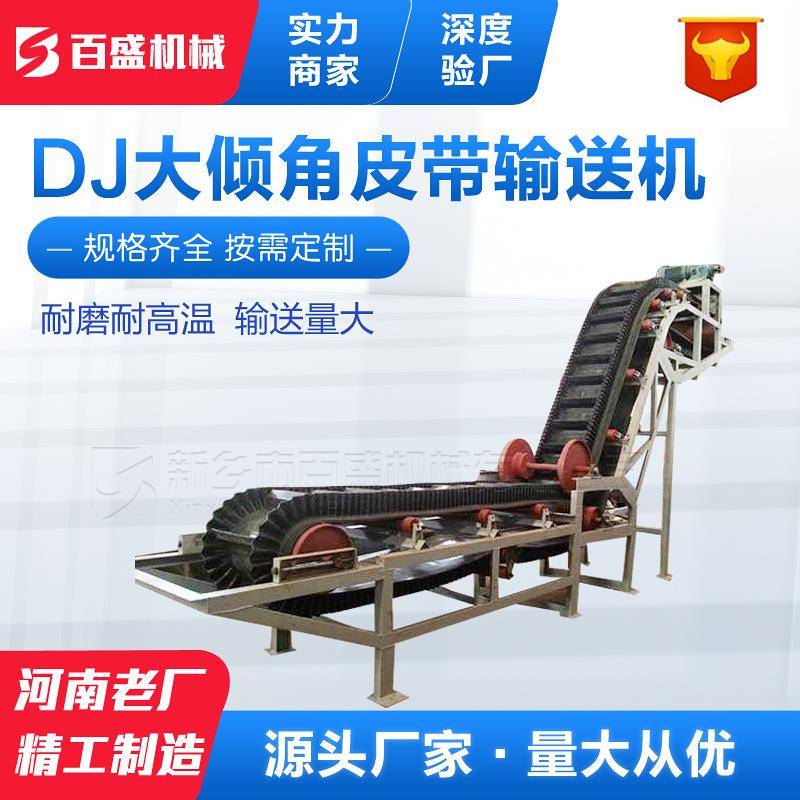 大角度挡板爬坡输送机大倾角皮带机粉煤灰用移动式挡板爬坡输送机