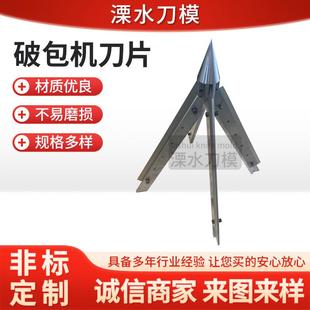 吨包袋割刀开袋神器十字拆包刀机器人抓手破袋刀粮食破包机刀片