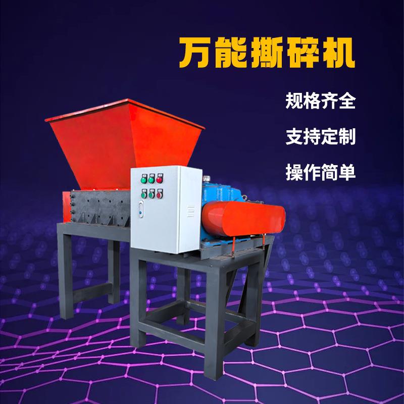 全自动撕碎机金属橡胶固