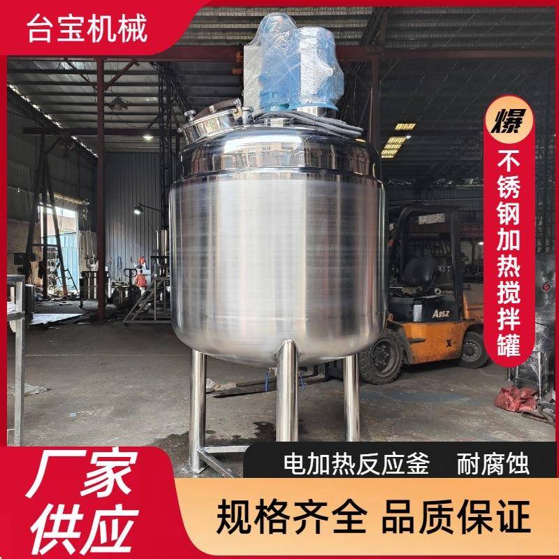 供应大型不锈钢搅拌罐化工树脂胶水搅拌机高粘度粘稠加热搅拌罐