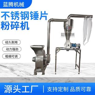 商用型不锈钢锤片粉碎机色母粒粉碎机余干果粉碎机饼干粉碎机