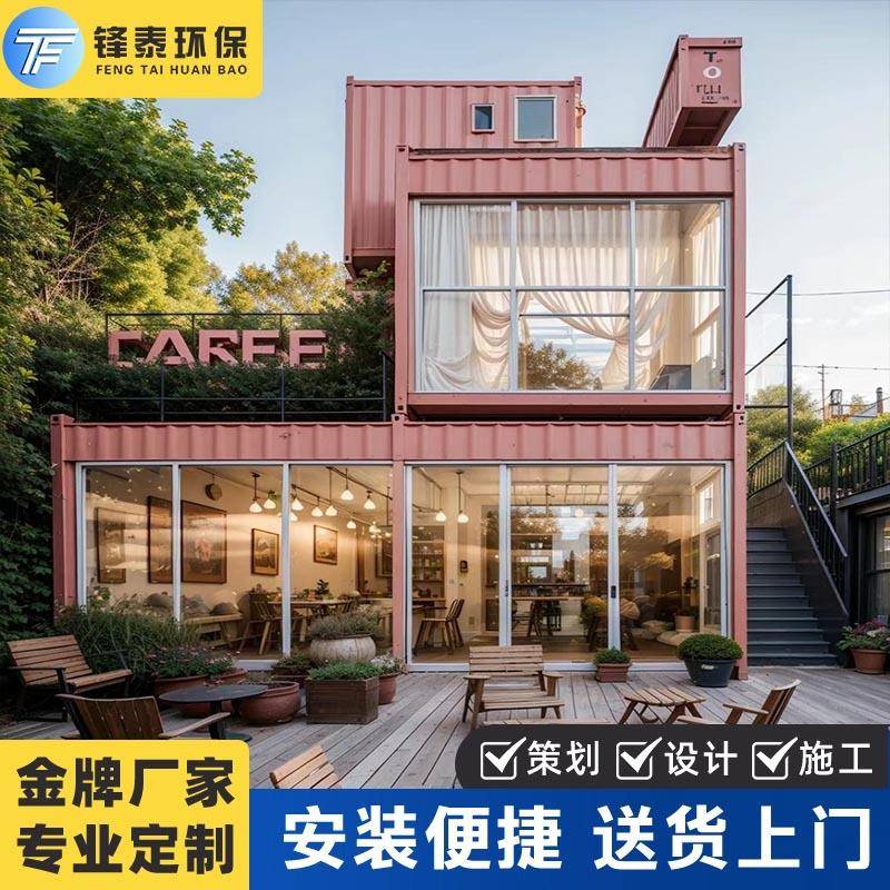 双层网红集装箱厂家直销户外露营观景集装箱房带装修咖啡店餐馆