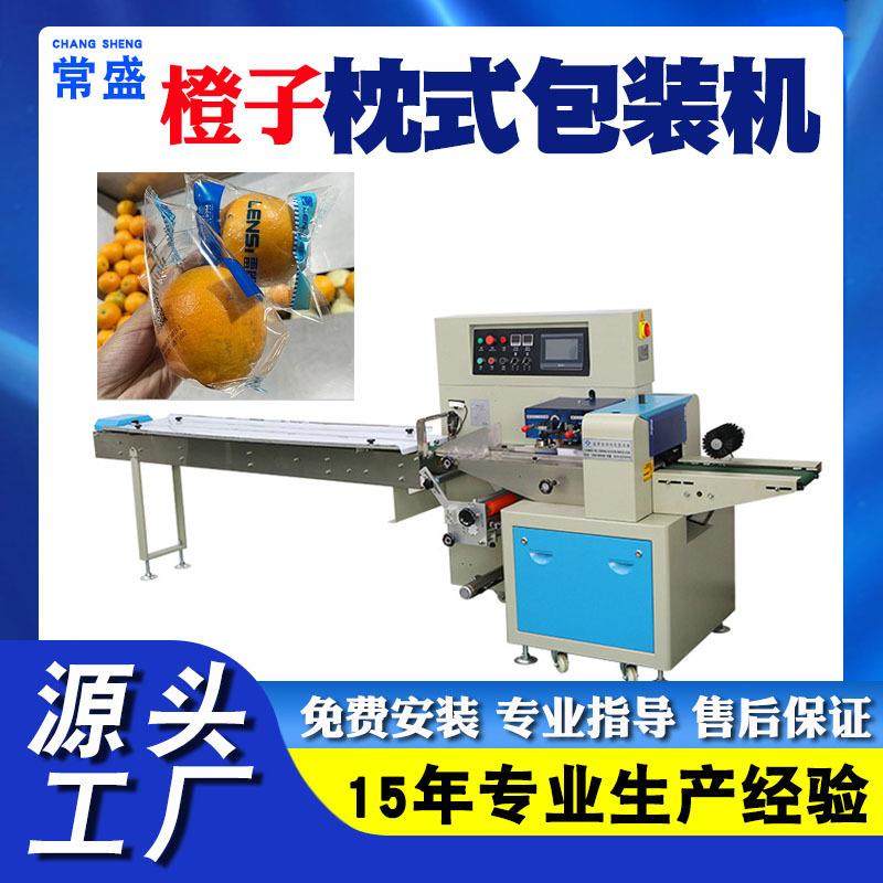 厂家定制全自动水果包装机新鲜水果橙子包装机枕式包装机,办公设备/耗材/相关服务,包装机,淘宝优惠券,粉丝福利购,淘宝优惠卷