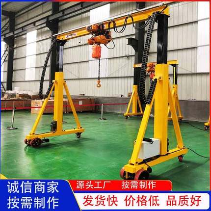 小型龙门架起重机无轨万向移动龙门架1吨2吨吨5吨电动龙门架吊架