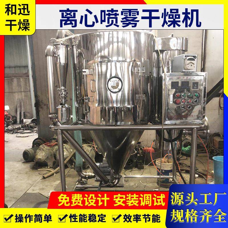 LPG-25离心喷雾干燥机淀粉喷雾干燥塔偏硅酸钠氟化钾干燥设备