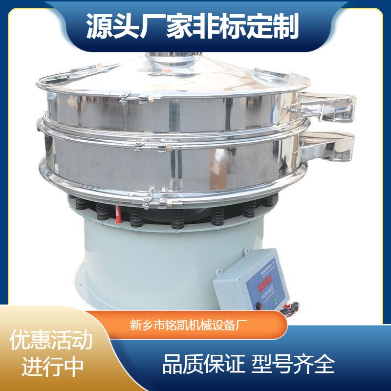 04不锈钢糖粉筛分机中药粉末干粉震动筛选机芦荟粉不锈钢振动筛