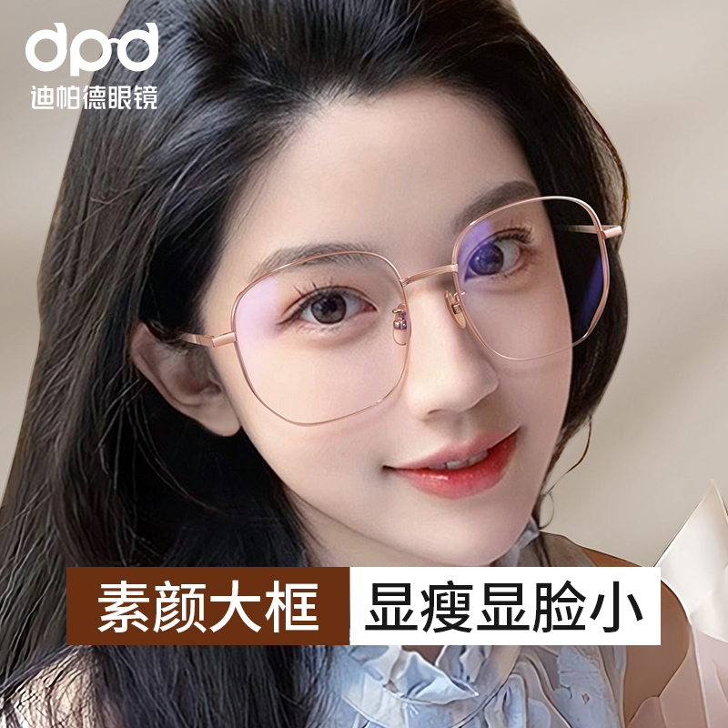 超轻大框眼镜女i近视大脸显瘦纯钛眼睛架宽边可配度数素颜显脸小