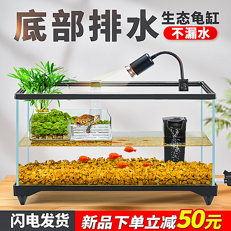 生态乌龟缸家用带晒台养龟小别墅客厅乌龟饲养缸超U白玻璃造景鱼