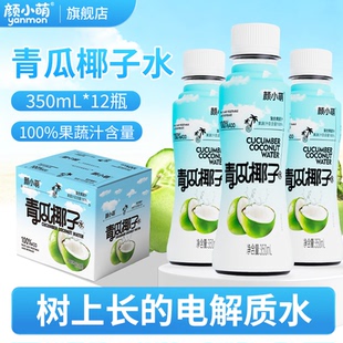 颜小萌非瑞幸青瓜椰汁水复合果蔬汁饮料0脂饮品水饮料350ml*12瓶