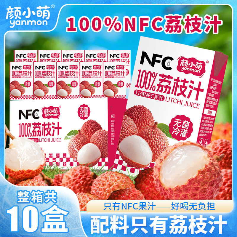 颜小萌NFC100%荔枝汁250ml