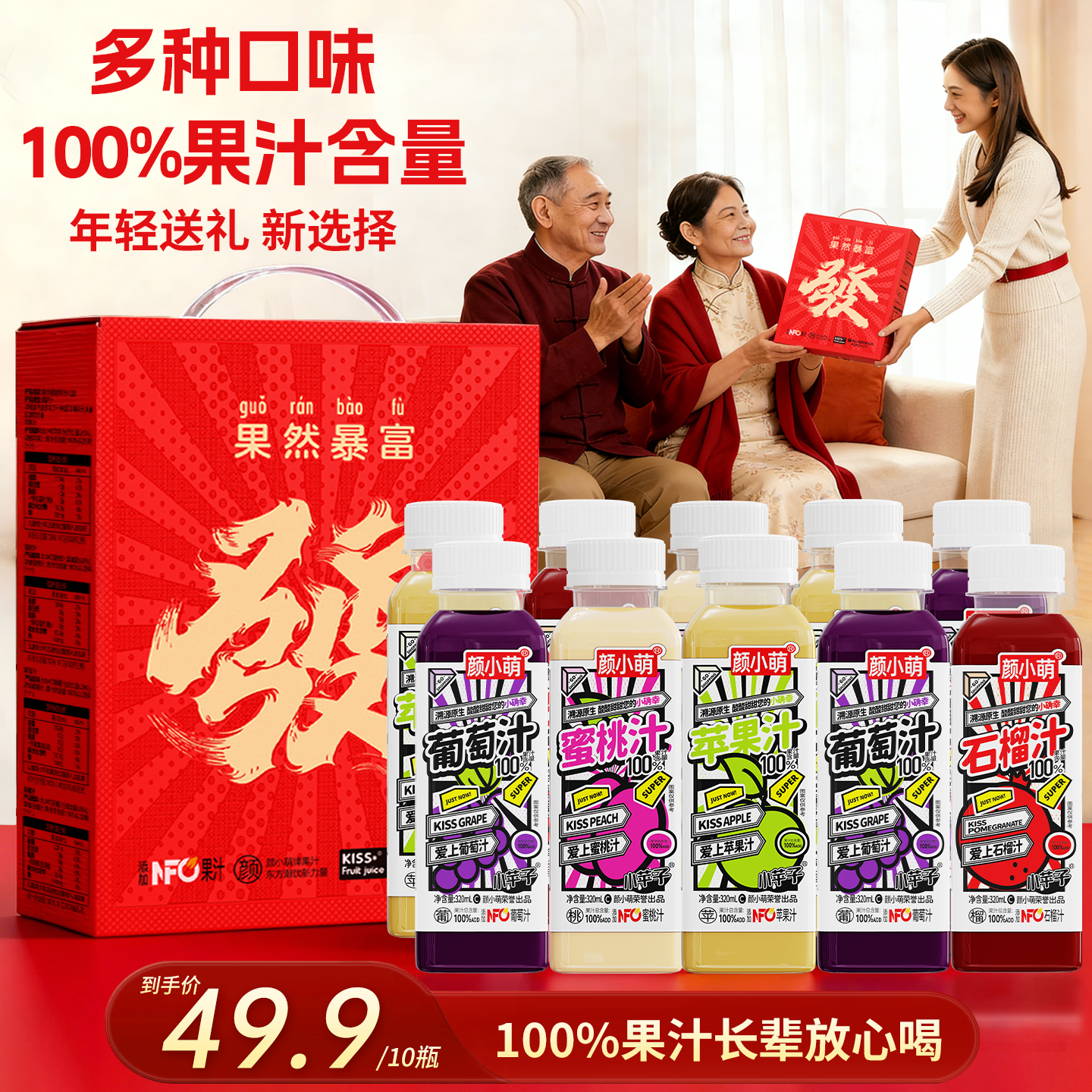 ���ڲ�������Ȼ������������С�320ml*10ƿ ���װ��֭320ml*10ƿ 39.9Ԫ