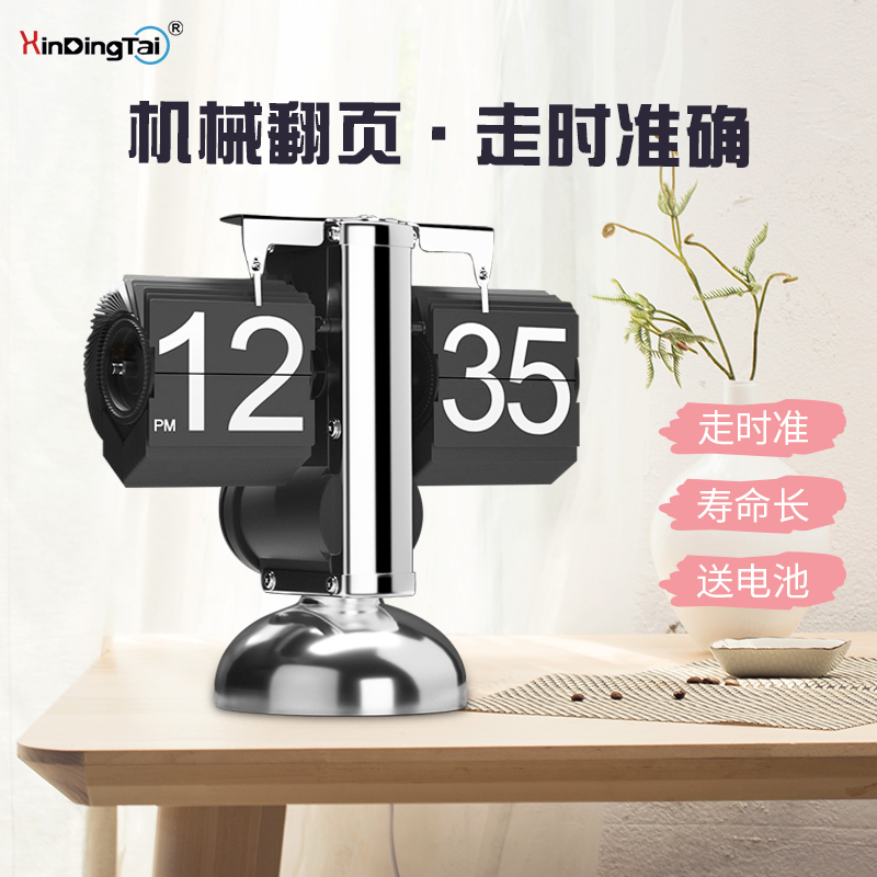 创意自动翻页钟表复古客厅座钟简约现代机械时钟个性Y桌面摆件台