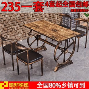 复古主题咖啡厅餐厅桌子s甜品小吃烧烤饭店奶茶火锅店快餐桌椅组
