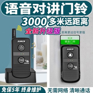 语音对讲门铃无线家用p超远距离双向对讲机通话电子门铃老人呼叫