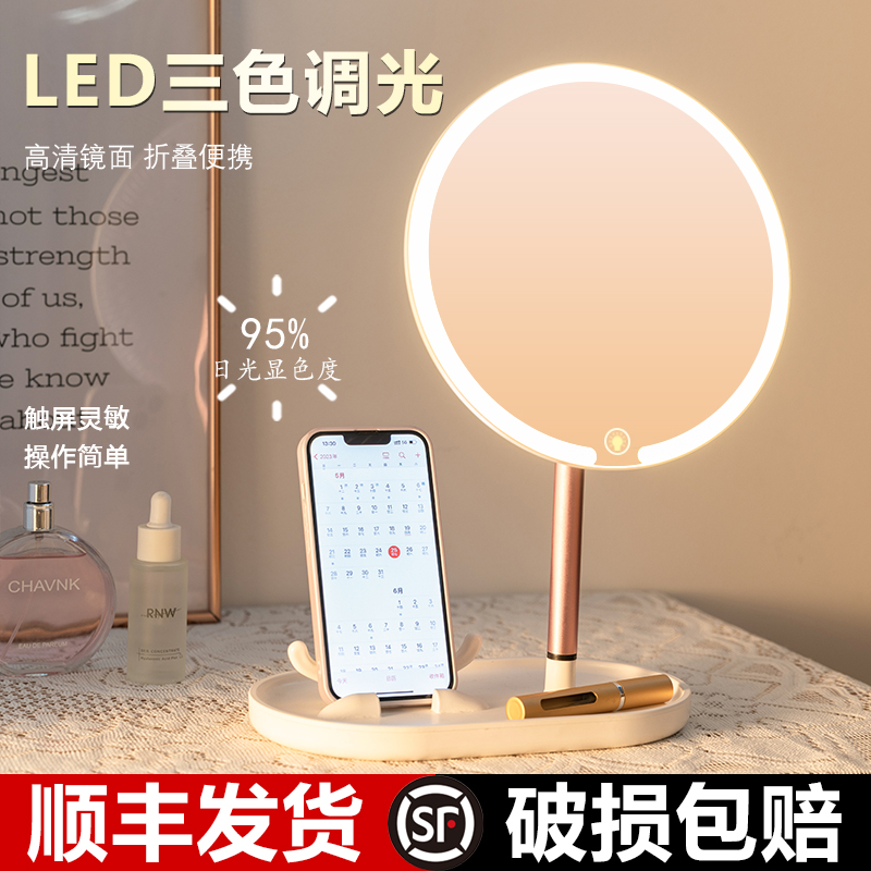 led化妆镜带灯化妆台镜子手机架E镜台式桌面摺叠美妆镜学生宿舍