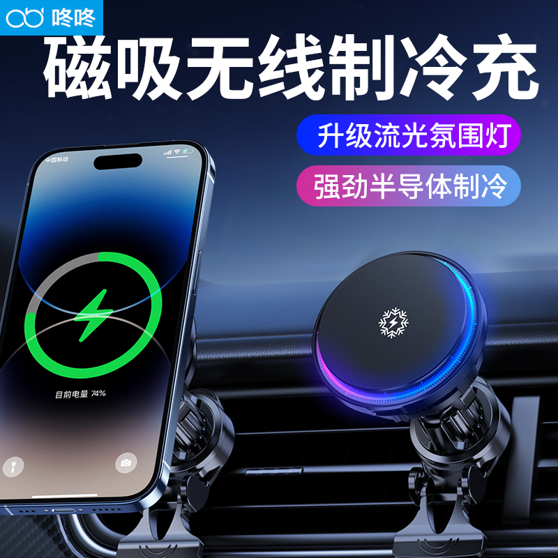 新品磁吸车载无h线充电器MagSafBe手机支架2024新款散热器车用导