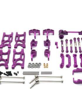 伟力 144010 144001 02 124017-16-18-19 遥控车 金属升级零配件