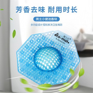 馥兰仕EM02小便池尿斗除臭尿垫mate mat男厕所香片芳香垫 eco