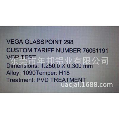 意大利ALMECO太阳能反射镜面铝VGP298，VEGA298，VWR193，VWR293