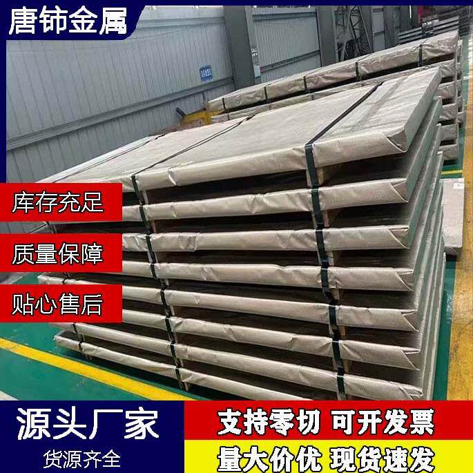 东莞市唐铈金属SPCC鞍钢冷轧卷板分条开平钢光亮冷板