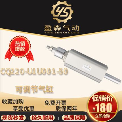 SMC型CQ220-U1U001-50可调型气缸标准型