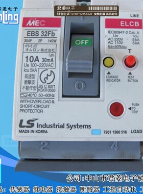 韩国LS/LG产电EBS 32FB塑壳断路器 两相漏电保护器EBS32FB