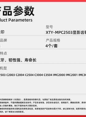 适用理光MPC2503 C2003显影齿轮C2004 C2504 C2011SP C3004 C3504