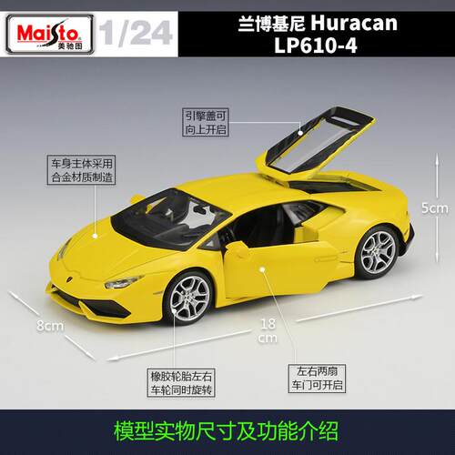 美驰图1:24兰博URUS越野车SUV仿真合金汽车模型成品收藏礼品摆件