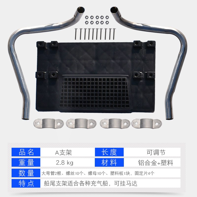 A款船外机马达支架橡皮艇充气船支架钓鱼船推进器马达支架挂机板