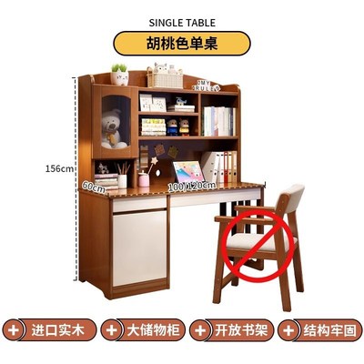 实木书桌简约电脑桌书架书柜一体桌高中学生家用写字桌儿童学习桌