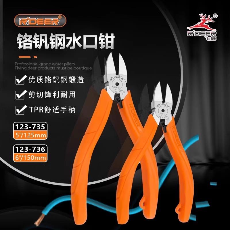 工业级6寸水口钳斜口钳高硬度8寸手工剪钳薄刃电子模型专用斜口鉗图片