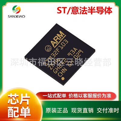 STM32F103ZFH6 STM32F207ICH6封装LQFP44 库存全新微控制器 原装