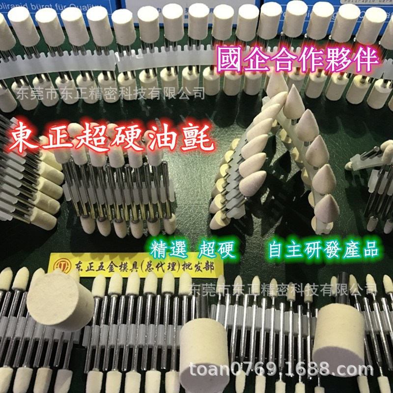 德国羊毛磨头抛光打磨头力邦油毡Polirapid西德抛光轮3-12mm抛轮