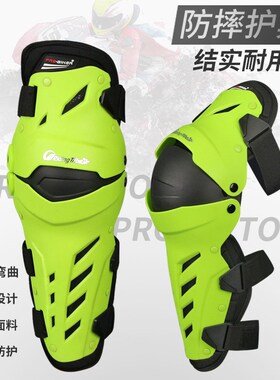 PROBIKER HX-P22四季摩托车护具防摔护膝骑行护具耐磨护膝两件套