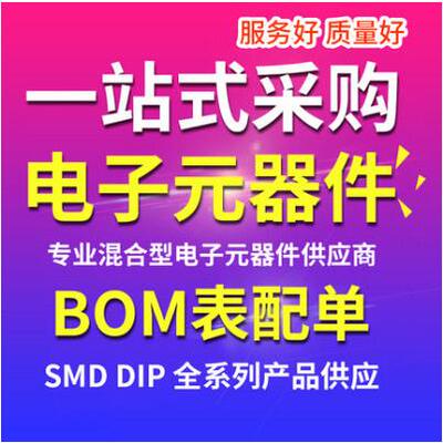 SN65HVS881PWPR  TSSOP28 接口串行器解串器 BOM配服务全新现货