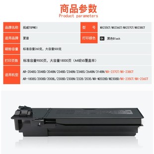2421X硒鼓mx237ct墨粉盒 2348SV 适用夏普mx238ct碳粉盒 ar2048s