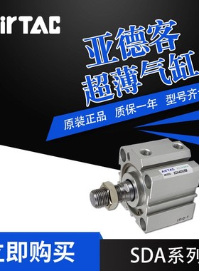 亚德客薄型气缸SDA32x10x25x30x40x45x50x55x60x65x70x80x90