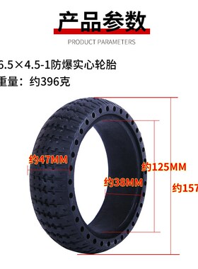 6.5x47x2实心轮胎6.5x45实心胎6.5寸无刷电机免充气蜂窝实心胎