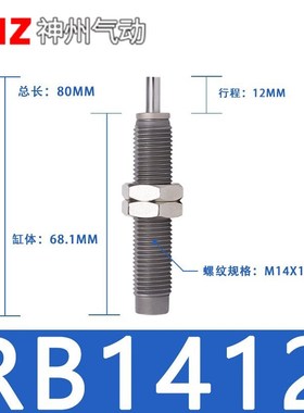 油压液压缓冲器气缸阻尼器rb08056 RBC1007 1412自动补偿式缓冲器
