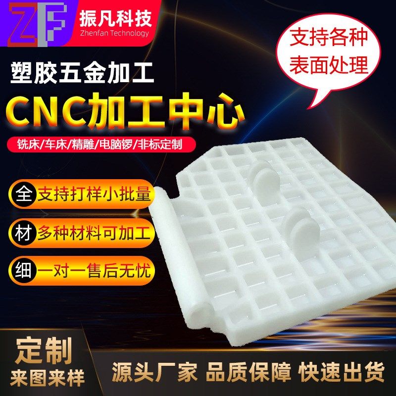 PEEK尼龙ABS绝缘电木板UPE尼龙POM环氧树脂板塑料零件cnc五金加工,办公设备/耗材/相关服务,3D打印服务,淘宝优惠券,粉丝福利购,淘宝优惠卷