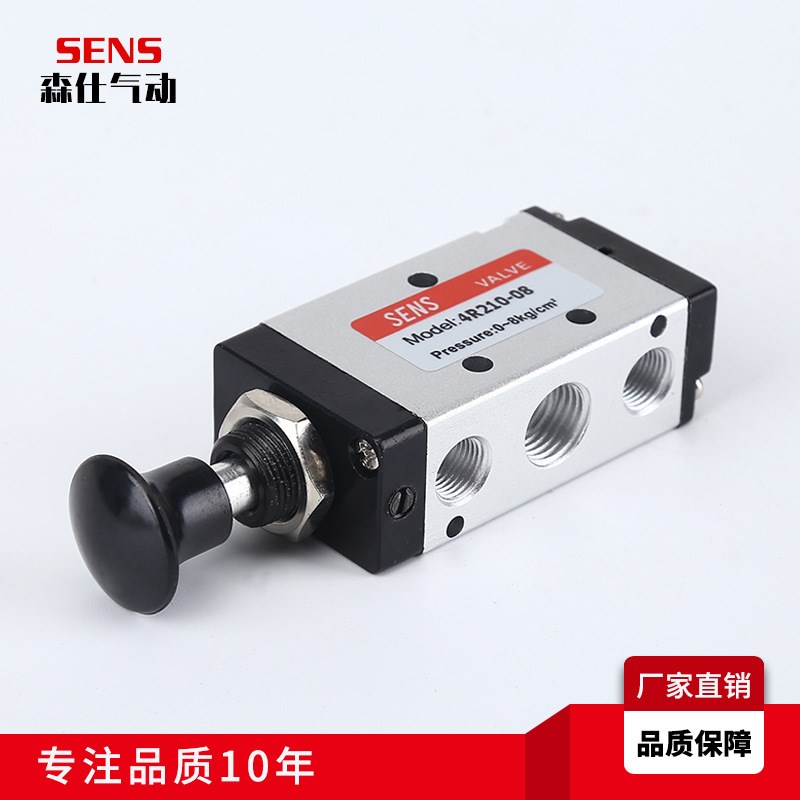 4R210-08 气动手动阀 手拉 二位五通气动机械阀 五通阀耐压