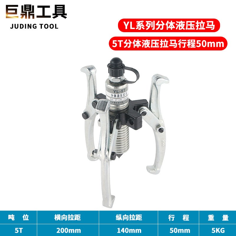 分体式液压拉马轴承拔轮器二爪三爪拉码5T10T20T30T50T吨厂家直销