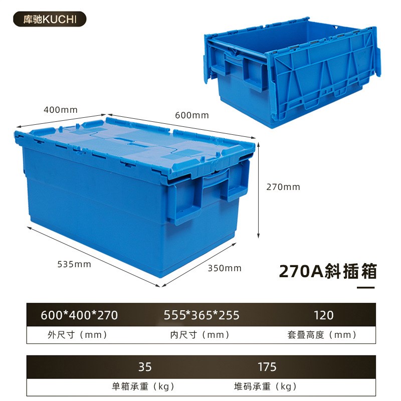 PP料周转箱超市仓库堆码周转箱加厚斜插物流箱带盖运输配送塑料箱